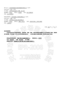 中新天津生態(tài)城北部水系連通及排海項目二期工程設(shè)計招標(biāo)公告暨區(qū)域旅游開發(fā)戰(zhàn)略咨詢