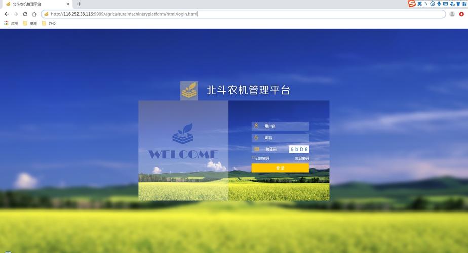 技術(shù)圖片應用領(lǐng)域北***技術(shù)指標及主要技術(shù)/產(chǎn)品名稱北斗農(nóng)機管理平臺